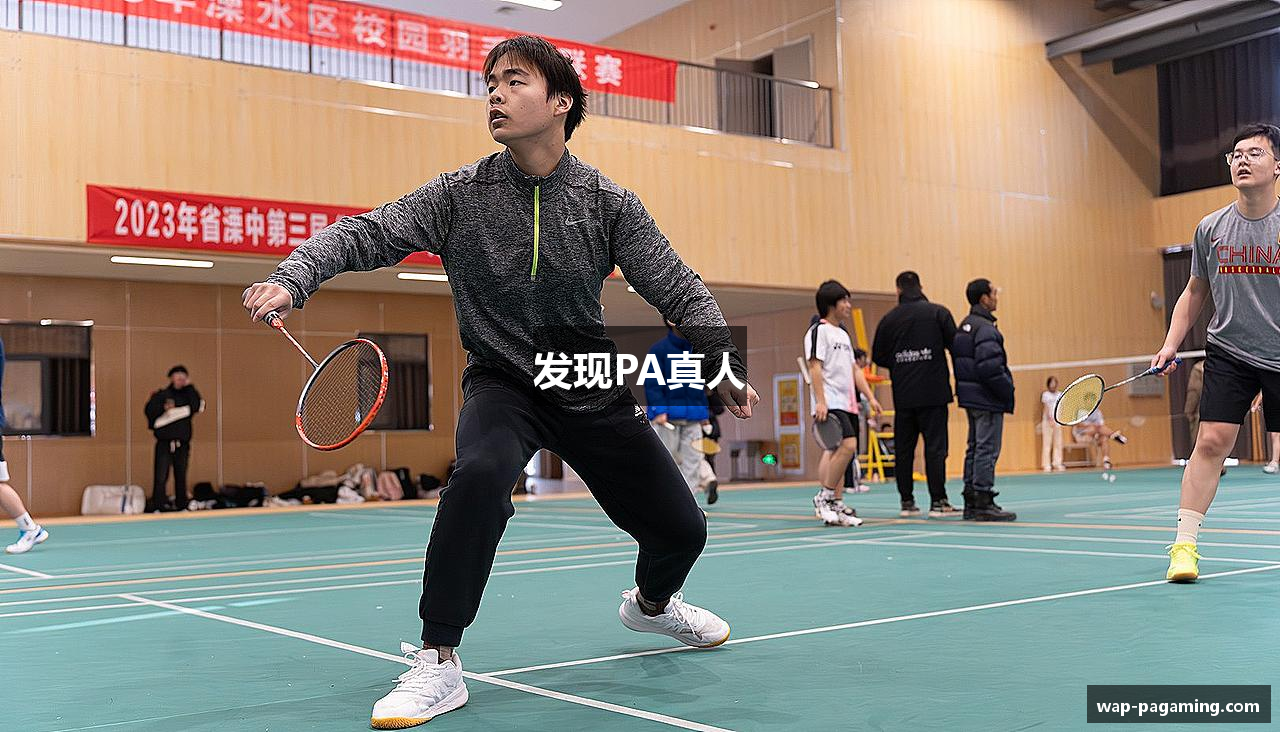 发现PA真人